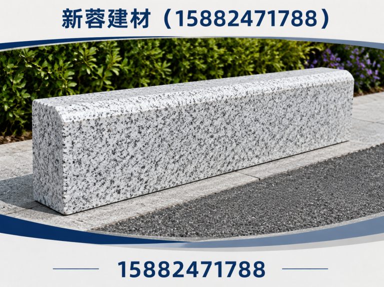 大邑县仿石路沿石展示图